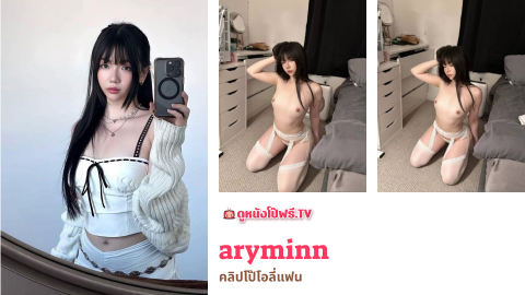 โม๊คควย แตกในหี เย็ดไม่ใส่ถุง เย็ดโชว์กล้อง เย็ดแฟนสาว