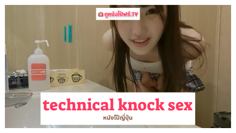 แตกใน เสียงครางญี่ปุ่น เย็ดในที่สาธารณะ เย็ดในคาเฟ่ เย็ดโชว์กล้อง