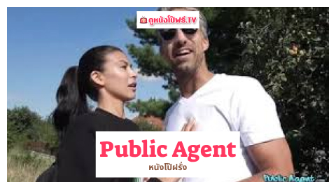 แอบเย็ด เย็ดแลกเงิน เย็ดแรงๆ เย็ดแตกใน เย็ดหี