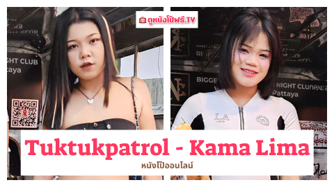 แตกใส่ปาก เย็ดไม่เซ็นเซอร์ เย็ดแรงๆ เย็ดหี เย็ดสาวอวบ